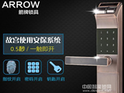 箭牌密碼鎖：采用動態密碼開啟功能