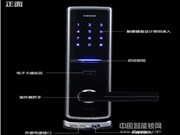 三星密碼鎖：智能家居是現代家庭品質生活的標簽