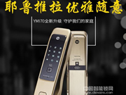 耶魯密碼鎖：受到消費(fèi)者的一致認(rèn)可