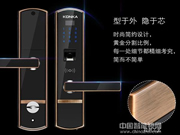 康佳指紋鎖：改變生活方式