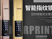 安必托指紋鎖值得購買嗎