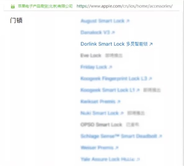多靈智能門鎖-P8 蘋果官網主推全自動指紋鎖