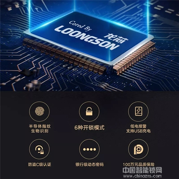 新品上市|超人智能鎖SID-X7210重磅出擊，極致而來