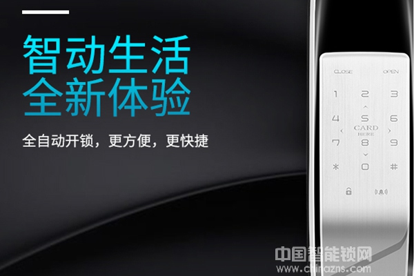 慧銳通智能電子鎖-慧銳通智能電子鎖介紹