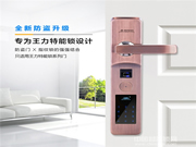 久邦智能鎖性價比怎么樣