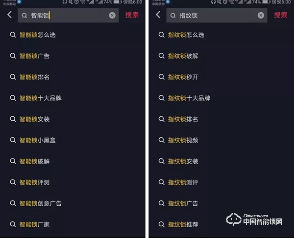 震驚|智能鎖在今日頭條和抖音，聯想搜索都是什么