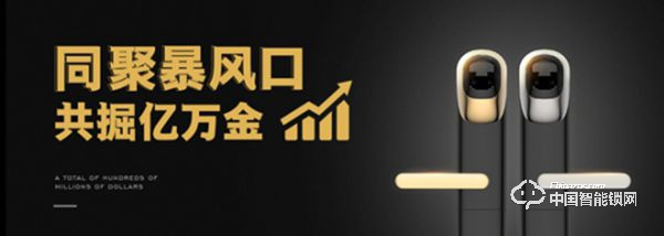 智能鎖行業預計2020年規模將達到400億元！