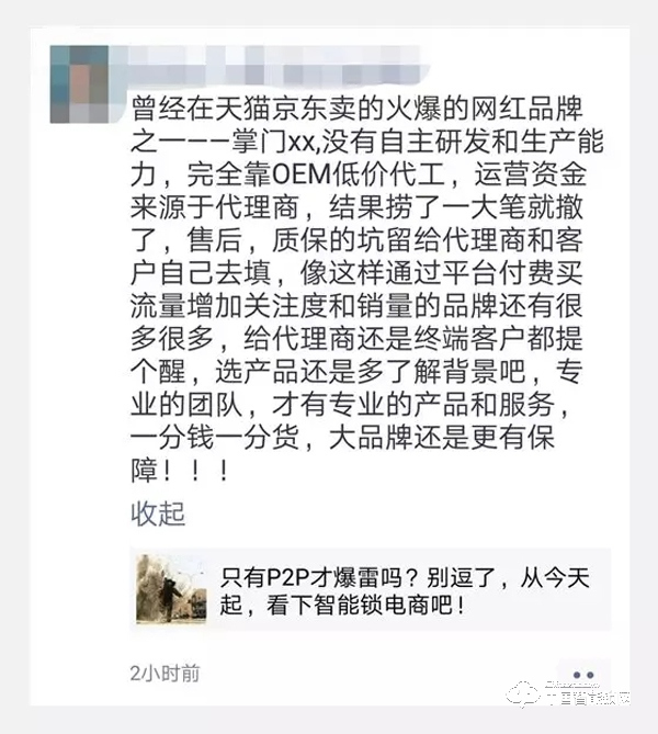 終于！智能門鎖行業的洗牌開始了！