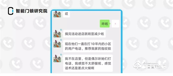 如何做智能鎖銷售 教你4招搞定客戶