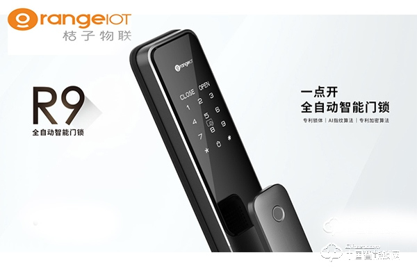 智能鎖網入駐活動第一彈