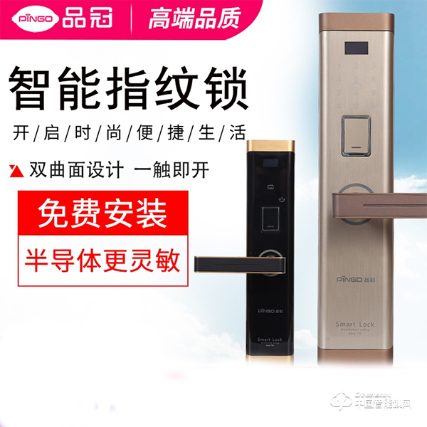 智能鎖網入駐活動第一彈