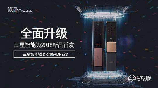 智能門(mén)鎖哪個(gè)牌子好 熱門(mén)智能鎖大全