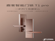 智能門鎖品牌盤點(diǎn)