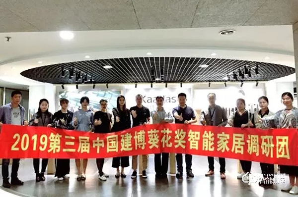 綠米聯創科研力爆棚、歐瑞博橫掃國際大獎、優點科技心懷敬畏做產品、凱迪仕斥資2億做品牌 | 中國建博葵花獎調研團走訪實錄