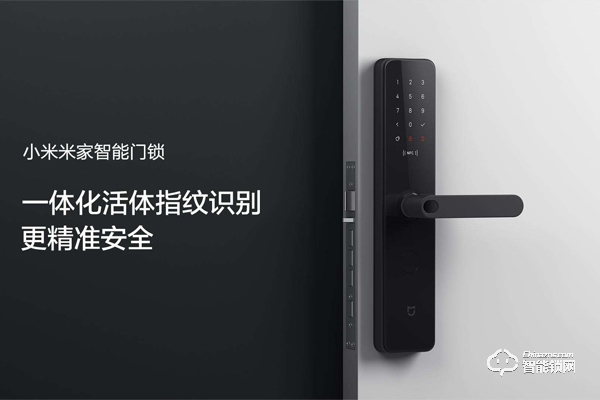 智能鎖在智能家居中如何體驗價值？