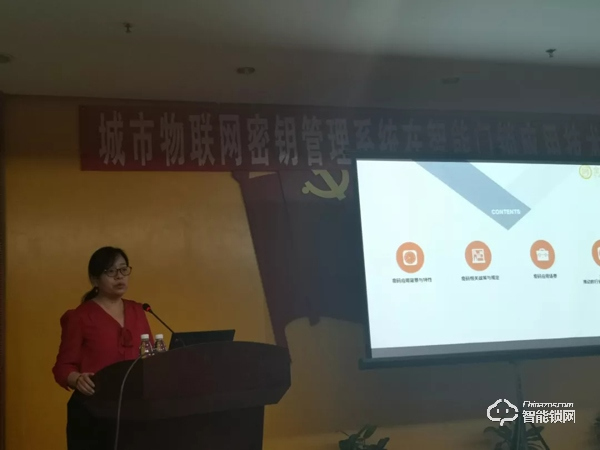 智能門鎖安全 國(guó)密護(hù)航！30余家企業(yè)、近百人齊聚深圳