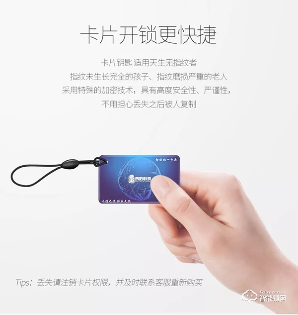 智能鎖安全性再次被《每周質量報告》點名，智能鎖真的這么差嗎