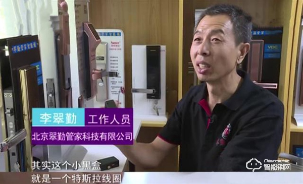 數(shù)千元買的智能鎖變“智障鎖” “有家難回”真鬧心 數(shù)千元買的智能鎖變“智障鎖” “有家難回”真鬧心