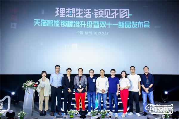 新國(guó)貨新標(biāo)準(zhǔn)，天貓智能鎖開啟行業(yè)更高安全標(biāo)準(zhǔn)