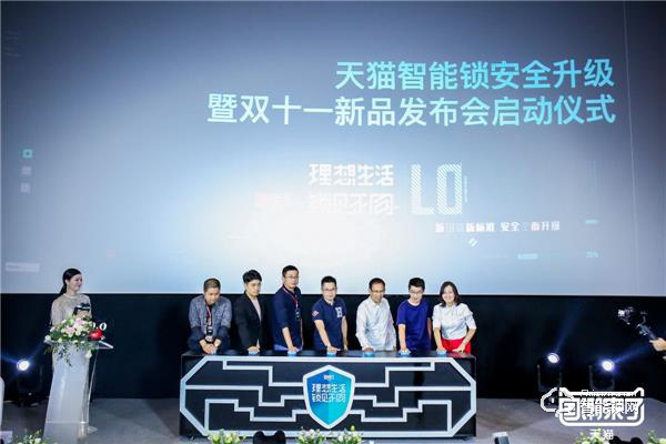 新國(guó)貨新標(biāo)準(zhǔn)，天貓智能鎖開啟行業(yè)更高安全標(biāo)準(zhǔn)
