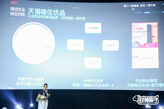 新國(guó)貨新標(biāo)準(zhǔn)，天貓智能鎖開啟行業(yè)更高安全標(biāo)準(zhǔn)