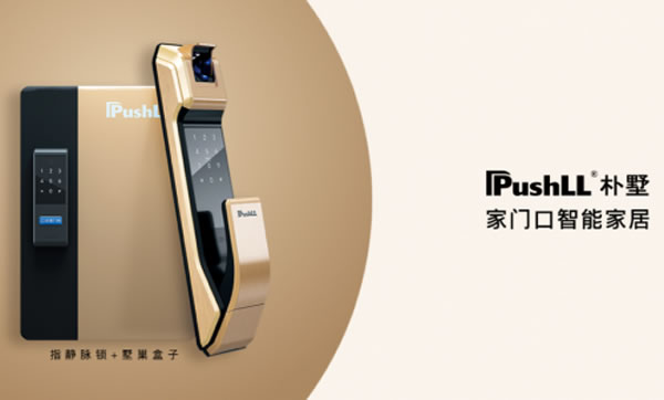 指紋門鎖安全引擔憂，指靜脈智能鎖會是你家的安全官嗎？