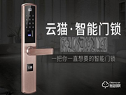 如何正確購買智能門鎖