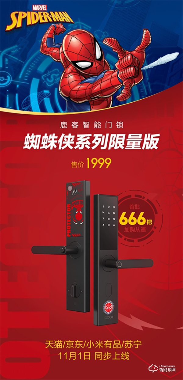 云丁科技旗下全系智能鎖品牌雙十一首小時(shí)銷(xiāo)量超35000臺(tái)強(qiáng)勢(shì)領(lǐng)跑