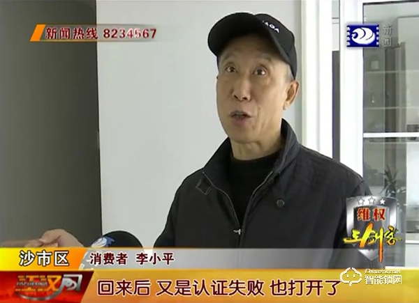 驚！不用指紋也能開門，荊州一市民才用大半年的智能鎖“不靈”了！