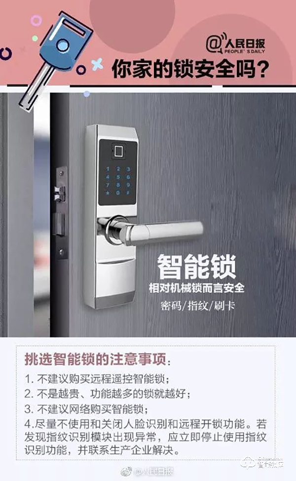 驚！不用指紋也能開門，荊州一市民才用大半年的智能鎖“不靈”了！
