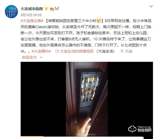 鹿客的智能門鎖 為什么這么不堪一擊？