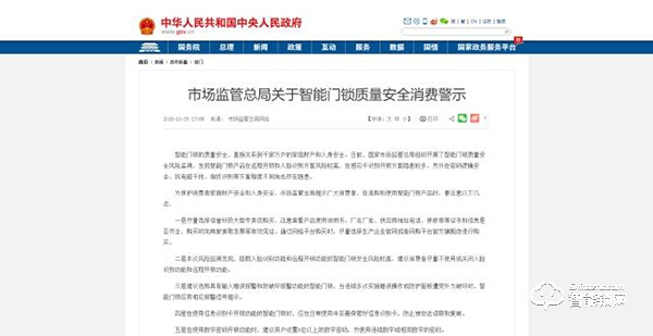 鹿客的智能門鎖 為什么這么不堪一擊？