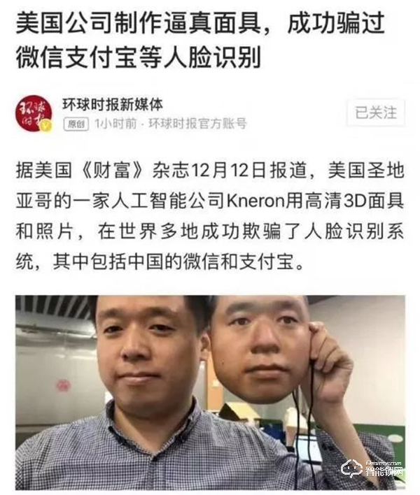 技術(shù)加持，3D人臉識別助推智能門鎖安全進(jìn)入新階段