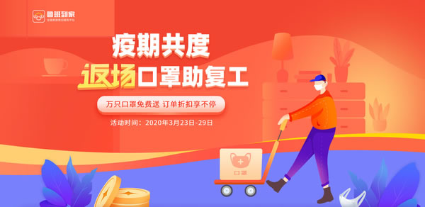 售后服務保障再升級，魯班到家發布業內首個“貨損無憂保”