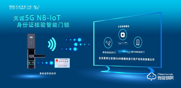 對于真假NB-IoT智能鎖，我們該如何去辨別