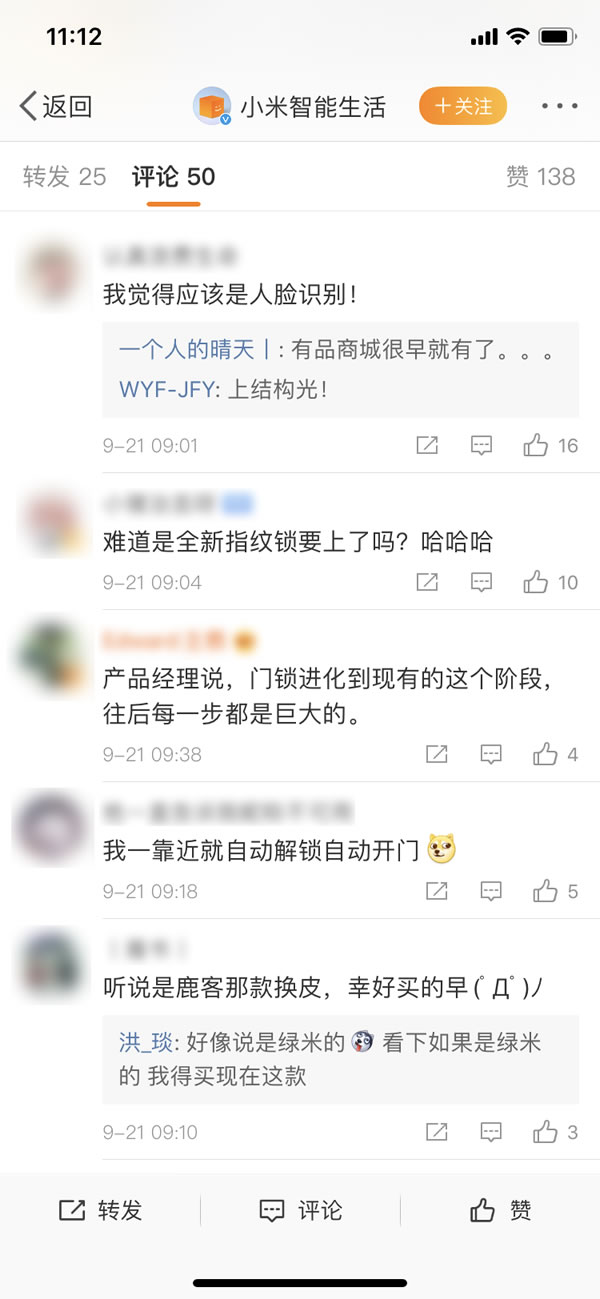 小米首款全自動(dòng)智能門鎖將在9月22日（明天）開啟預(yù)售