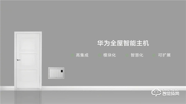 華為正式發(fā)布All IN ONE全屋智能解決方案，都有哪些亮點？