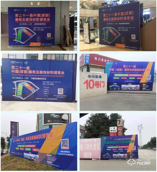 第二十一屆中國成都建博會將于4月15日隆重開幕！ 助力企業搶跑2021