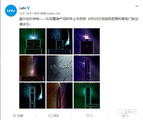 蟄伏后的驚艷：樂視即將發布超級廚具和智能門鎖