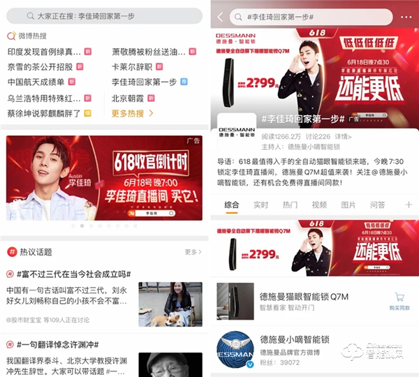 德施曼618全明星直播季曝光超3億，18日黃金首小時(shí)蟬聯(lián)天貓第一