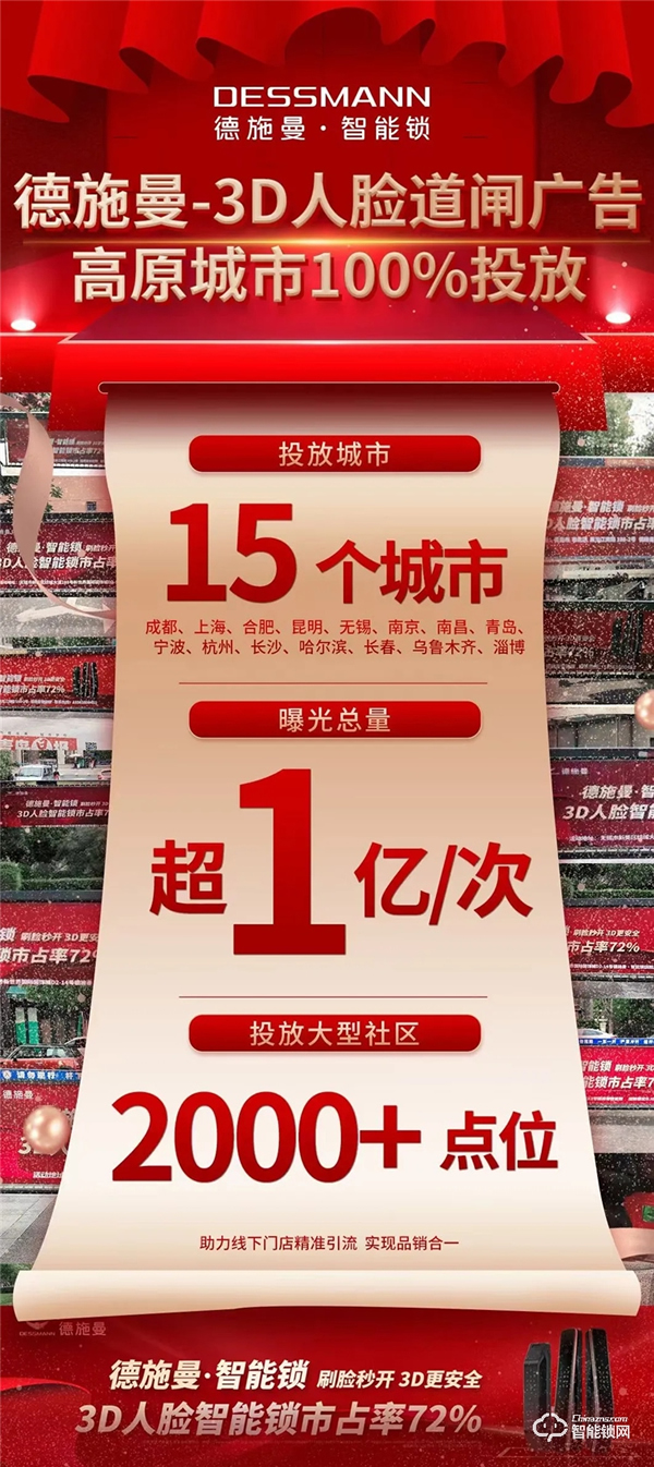 德施曼618全明星直播季曝光超3億，18日黃金首小時(shí)蟬聯(lián)天貓第一