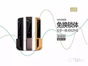 aoc智能鎖：采用精細(xì)的表面處理工藝