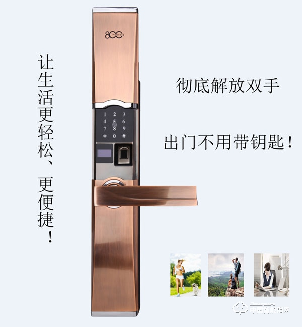 八佰智能鎖有哪些功能 八佰智能鎖有什么優勢