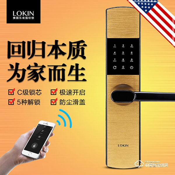 樂(lè)肯指紋鎖價(jià)格 樂(lè)肯指紋鎖多少錢(qián)