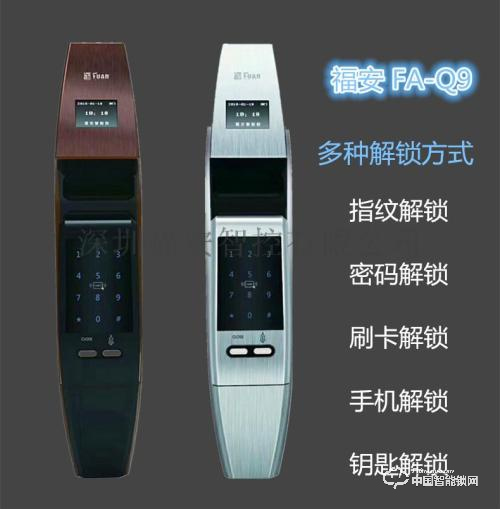 福安智能鎖怎么樣 福安智能鎖有什么關(guān)鍵技術(shù)