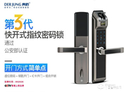 典匠智能鎖有什么優(yōu)點(diǎn) 典匠智能鎖質(zhì)量如何