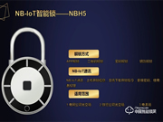 聯(lián)匯智能鎖怎么樣