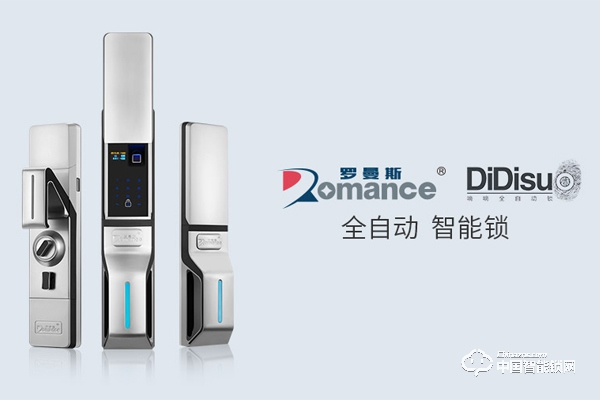 羅曼斯指紋鎖多少錢 羅曼斯指紋鎖價(jià)格