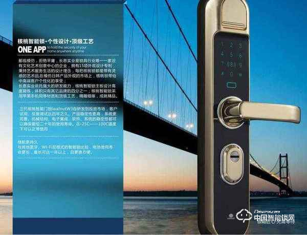 核桃智能鎖怎么樣 核桃智能鎖有什么優勢