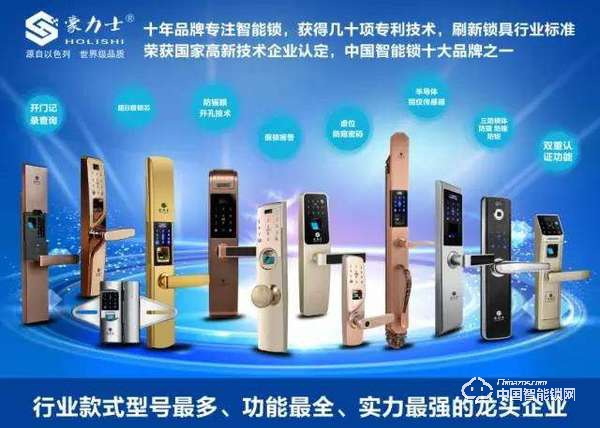 豪力士智能鎖怎么樣 豪力士智能鎖有什么特點(diǎn)